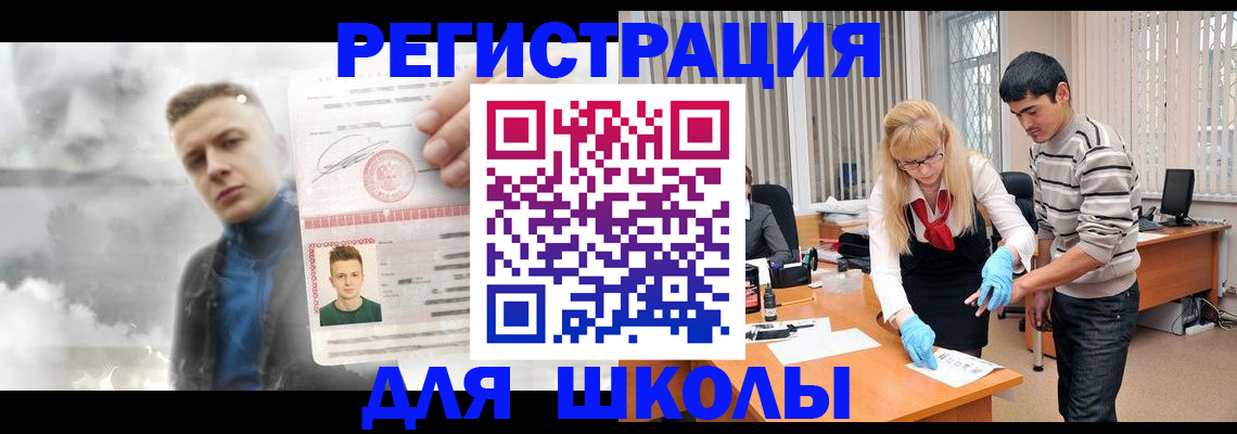 прописка в Кораблино