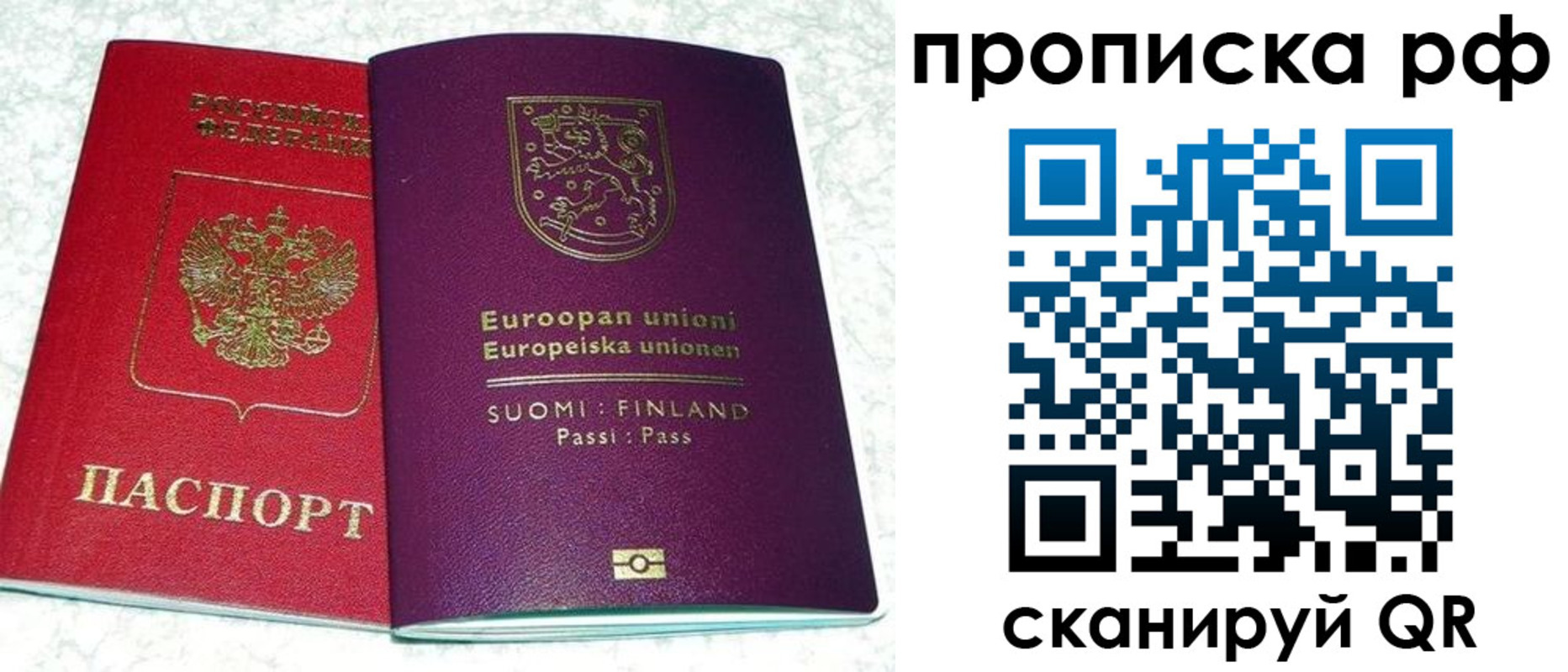 прописка ребенка в Кораблино