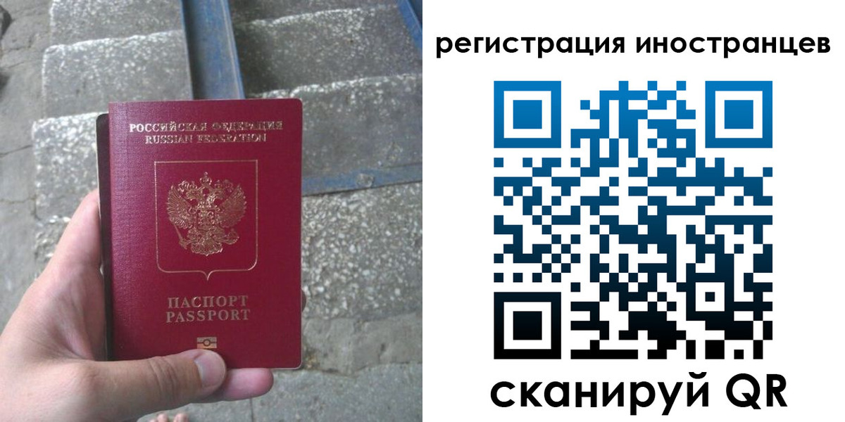 миграционный учет в Кораблино