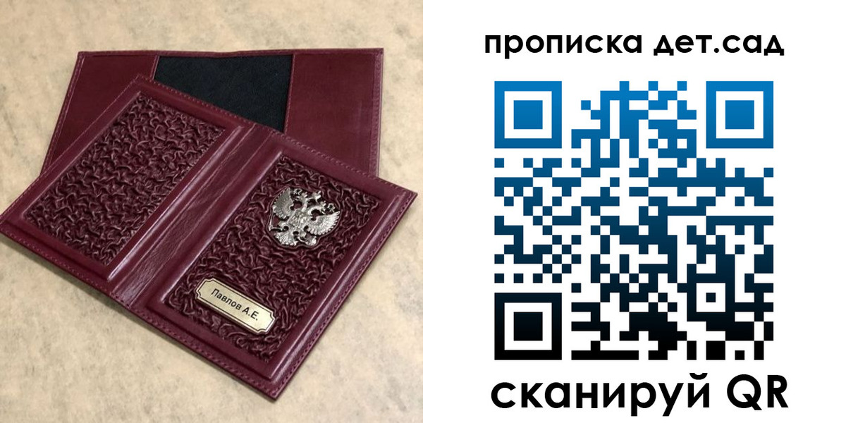 прописка для военкомата в Кораблино