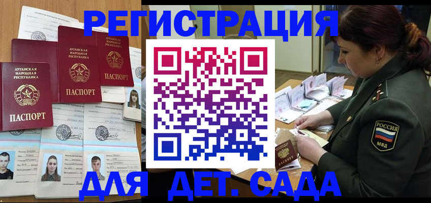 временная регистрация купить в Кораблино