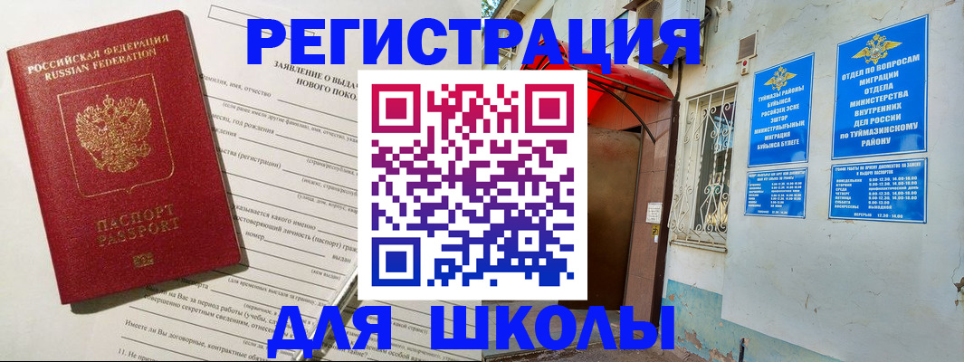 временная регистрация купить в Кораблино