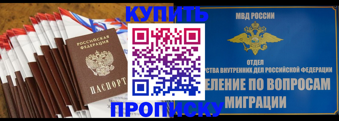 прописка для кредита в Кораблино