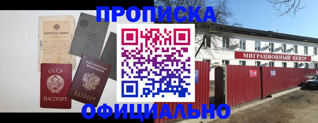 прописка паспорт в Кораблино